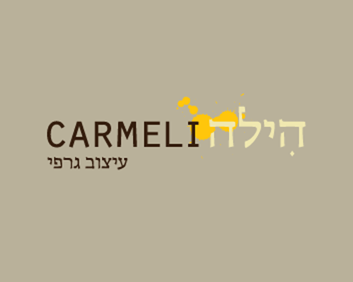 hila_carmeli